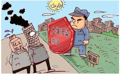 系列風(fēng)險管控制度初步建立 土壤污染防治法強調(diào)保護(hù)為先