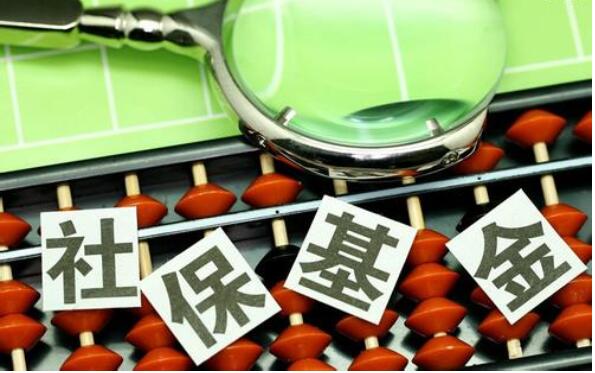 前9月各項(xiàng)社?；鹗杖脒_(dá)54997.4億元，支出達(dá)47044.2億元??