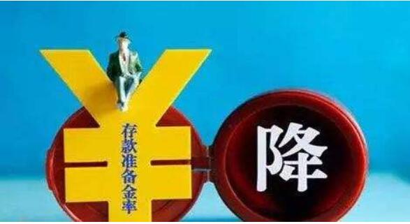 今年人民銀行已經(jīng)4次下調(diào)了存款準(zhǔn)備金率，共釋放資金約1.2萬億元