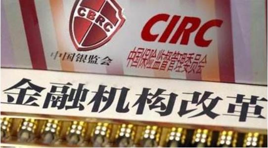 銀保監(jiān)會(huì)：同意開展首批“多縣一行”制村鎮(zhèn)銀行試點(diǎn)