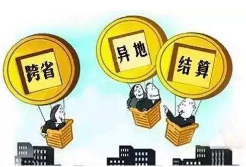衛(wèi)健委：截至2018年9月底，跨省異地就醫(yī)定點(diǎn)醫(yī)療機(jī)構(gòu)數(shù)量達(dá)13995家