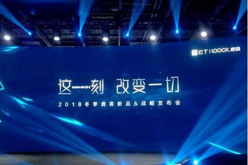 云丁科技獲得D輪6億元融資，同時旗下家用智能門鎖品牌鹿客發(fā)布了高端旗艦款新產(chǎn)品