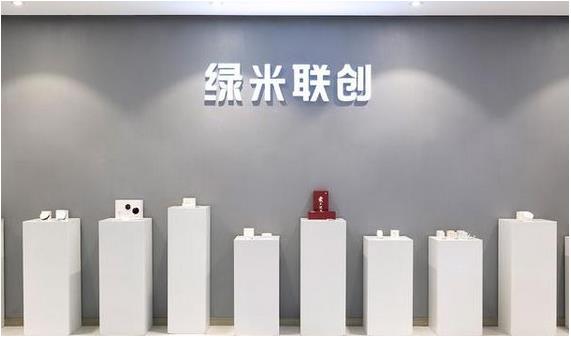 綠米聯(lián)創(chuàng)宣布完成數(shù)千萬美元B+輪融資，欲建立行業(yè)首個智能家居4S服務體系