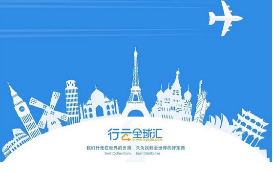 行云全球匯宣布完成數(shù)千萬美金B(yǎng)輪融資，主要用于供應(yīng)鏈升級(jí)及供應(yīng)鏈貿(mào)易融資平臺(tái)的建設(shè)?