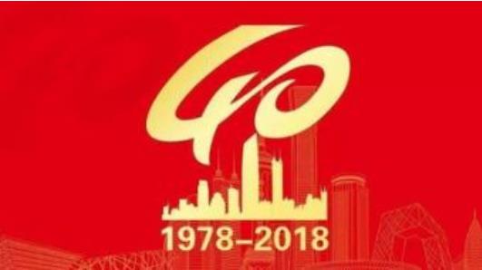 改革開放40年來，我國農(nóng)村7億多貧困人口擺脫貧困，貧困發(fā)生率下降到2017年底的3.1%