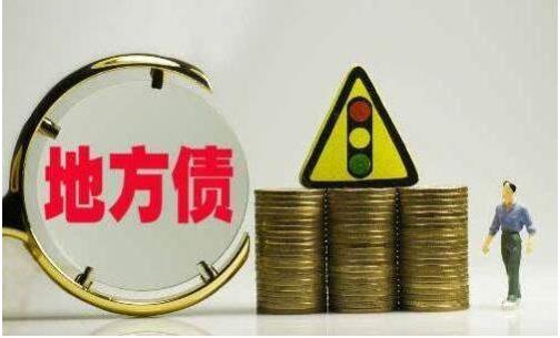 1-10月，全國發(fā)行地方政府債券40554億元，發(fā)行一般債券21643億元，發(fā)行專項債券18911億元