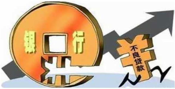 2018年四季度末，商業(yè)銀行不良貸款余額2.03萬億元，較上季末減少68億元，不良貸款率1.83%