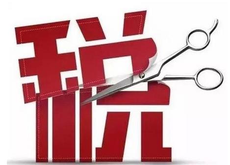 4月1日起，我國(guó)增值稅稅率下調(diào)政策將開始實(shí)施，稅率將由16%降至13%