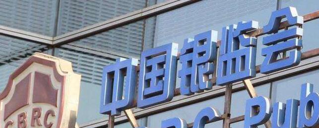 銀保監(jiān)會回應如何降低小微企業(yè)融資成本？