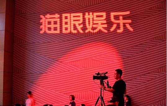 貓眼娛樂發(fā)布公告宣布與歡喜傳媒達(dá)成戰(zhàn)略合作，以3.91億港元認(rèn)購歡喜傳媒的7.5%股份?