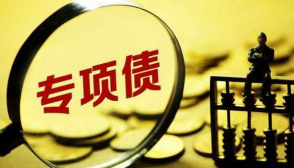 2020年專項債發(fā)行比去年提前20天 前兩月規(guī)?；蜻_8000億