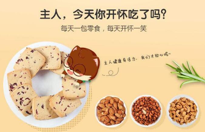 休閑食品頭部企業(yè)去年成績單出爐，兒童食品將是競爭點(diǎn)