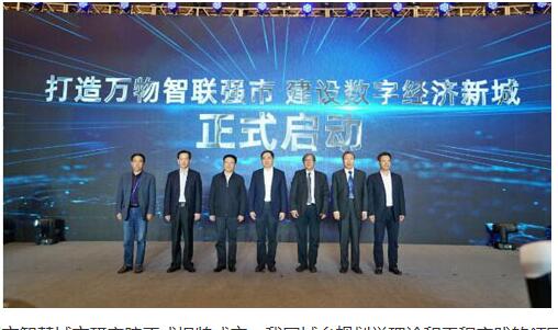 CityDO集團(tuán)在長(zhǎng)三角智慧城市（湖州）峰會(huì)大放光彩