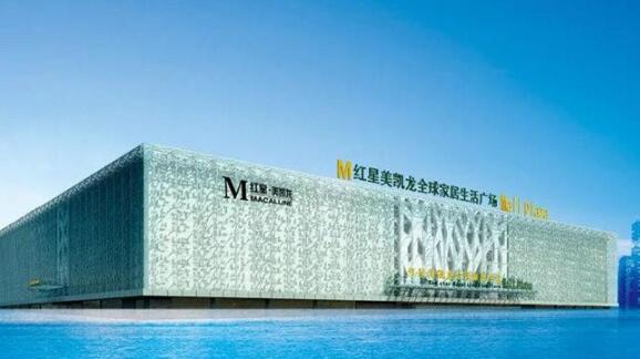 美凱龍佛山樂(lè)從家居商場(chǎng)建設(shè)項(xiàng)目可行性研究報(bào)告