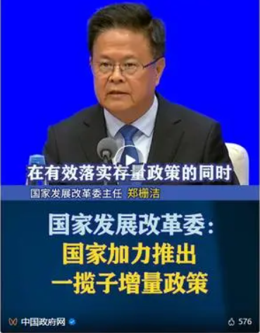 兩個“1000億”今年提前下達(dá)、加大國債對這些項目的支持