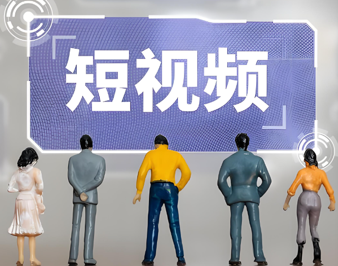 預(yù)測(cè)到2029年，我國(guó)短視頻行業(yè)市場(chǎng)規(guī)?；?qū)⒔咏?800億元